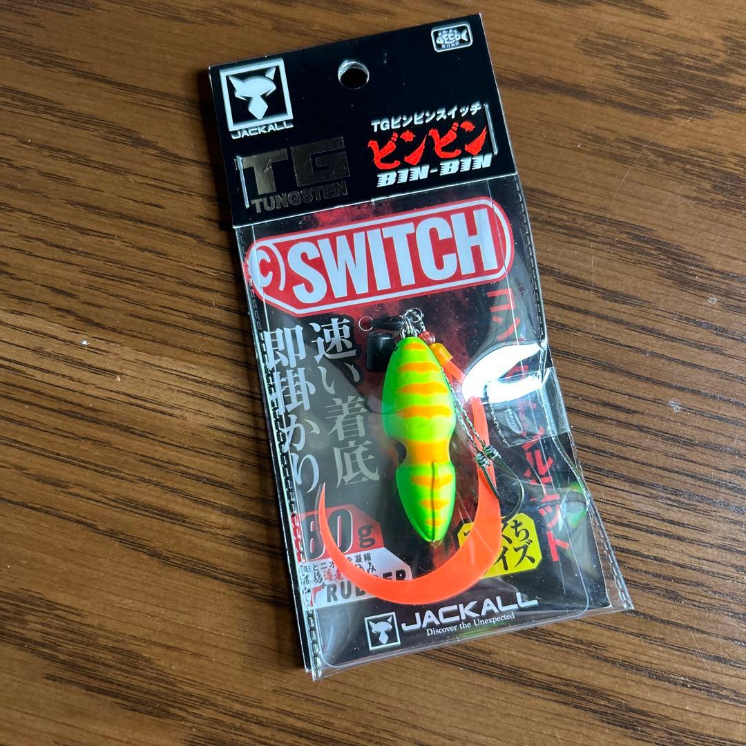 送料込！ ジャッカル ビンビンスイッチ ＴＧ　タングステン 3個セット