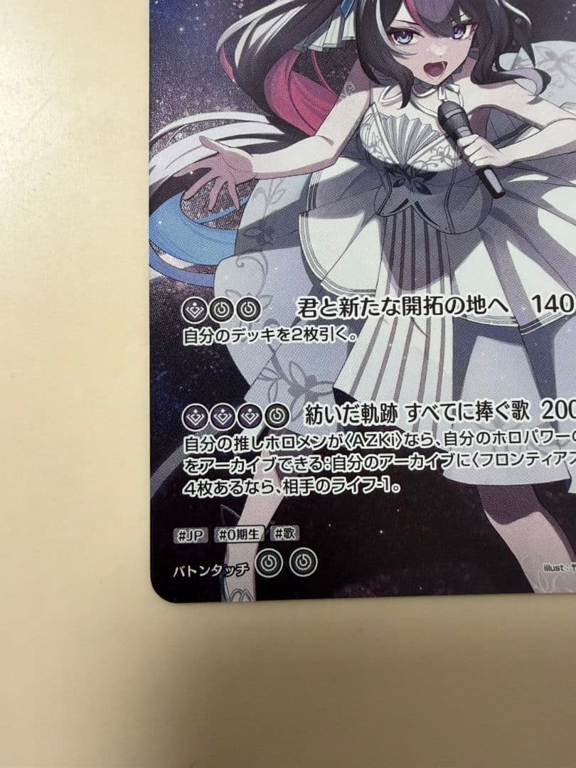ホロライブカード　ホロカ　ディーバフィーバー　AZKi 2nd UR