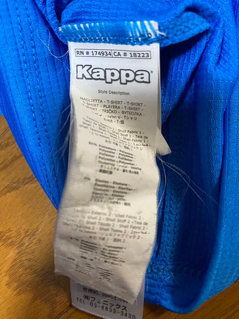 Kappa ナポリ 長袖 スリムフィット ユニフォーム M