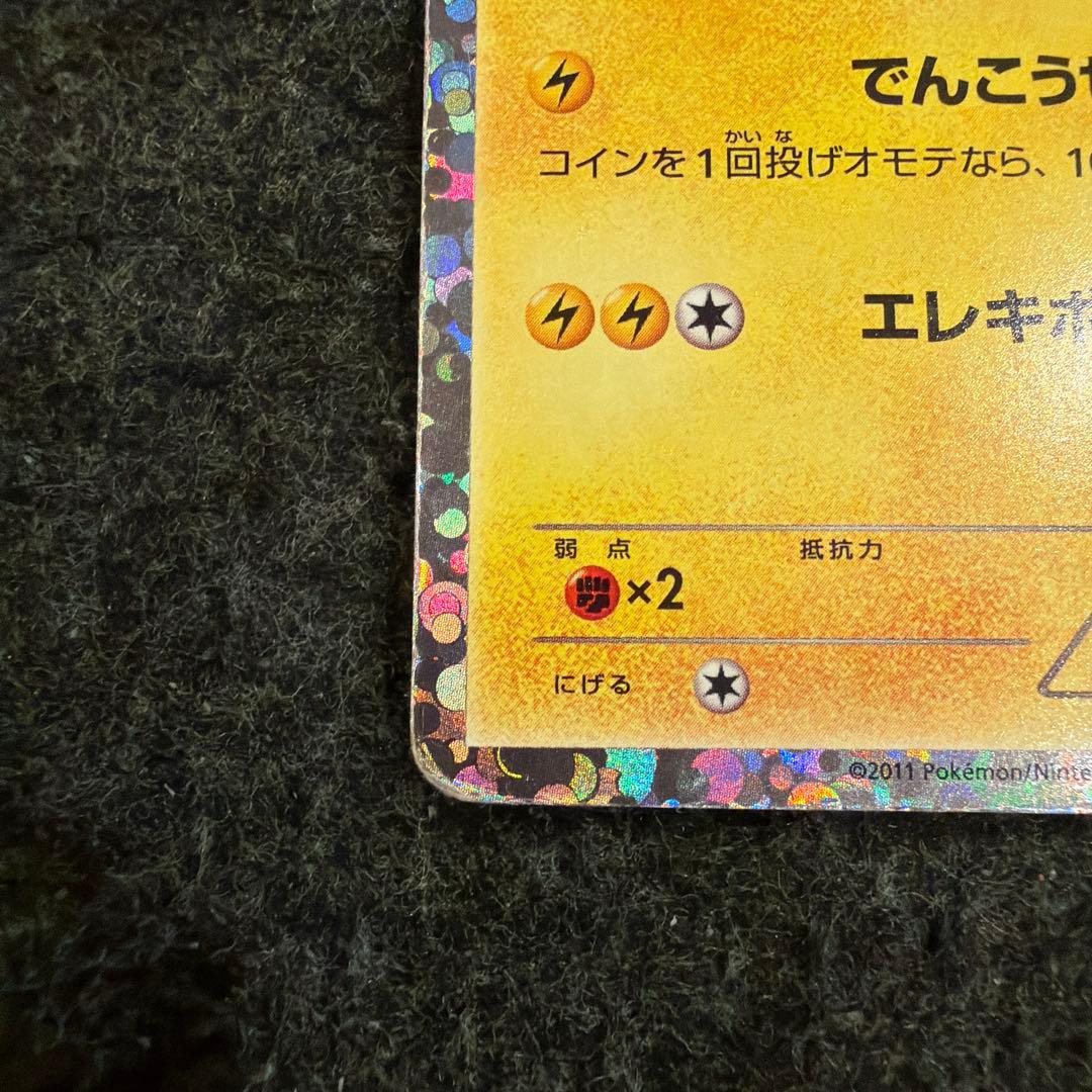 ポケモンカード　ピカチュウ PROMO BW-Pプロモカード 163/BW-P