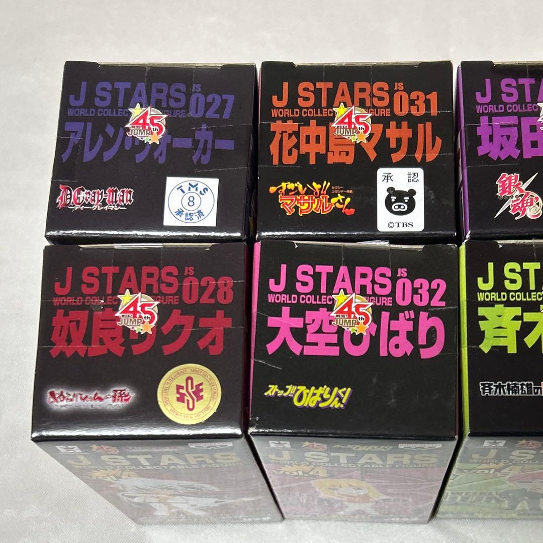 週刊少年ジャンプ 45周年 J STARS ワーコレ vol.4 コンプリート