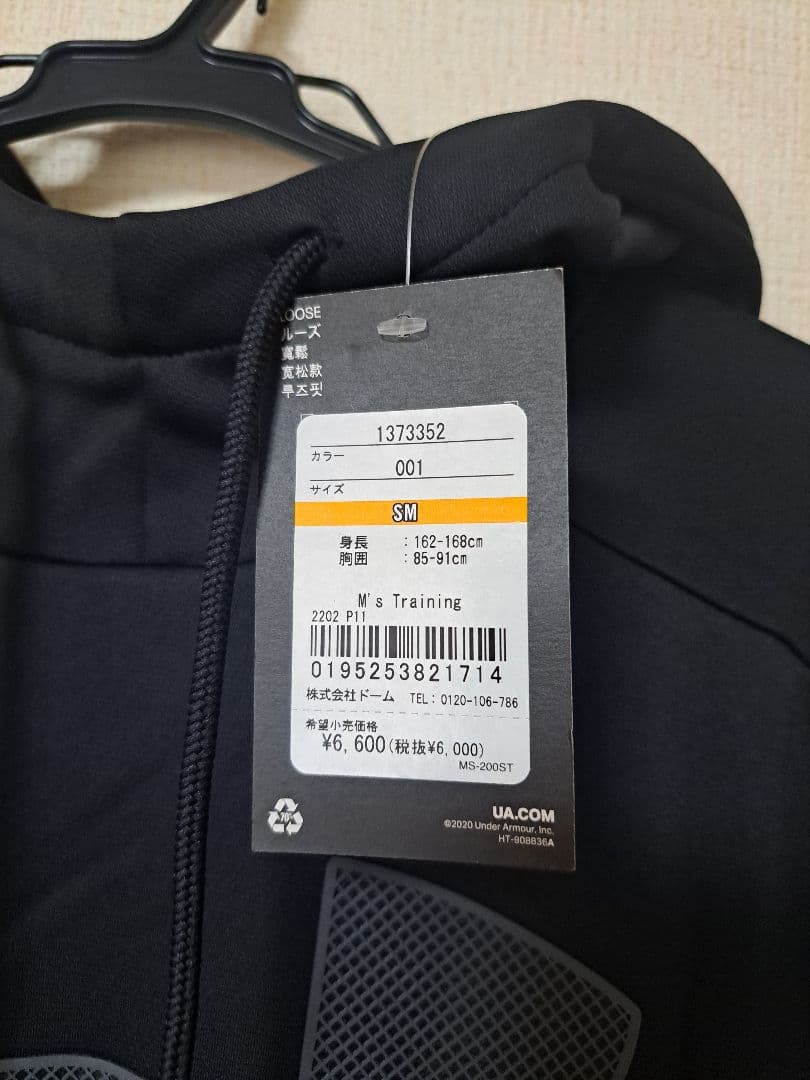 UNDER ARMOUR 福袋3点＋1　メンズSサイズ　アンダーアーマー