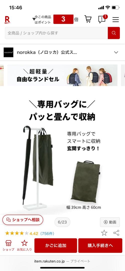 大*葉様 2025年3月購入　新品　norokka チャイルドシートカバー セー
