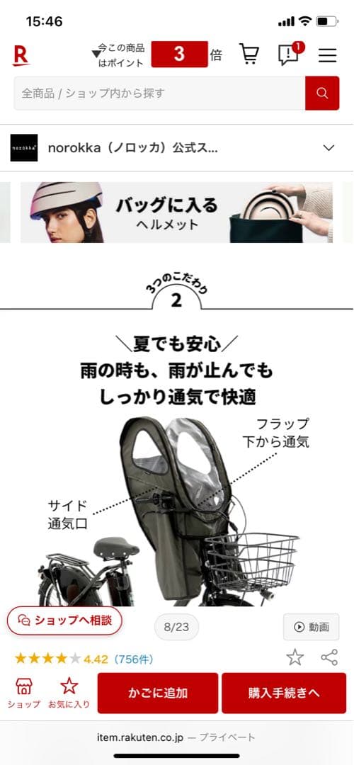 大*葉様 2025年3月購入　新品　norokka チャイルドシートカバー セー