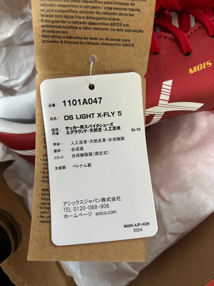 シューズ ASICS DS LIGHT X-FLY 5 23.0cm