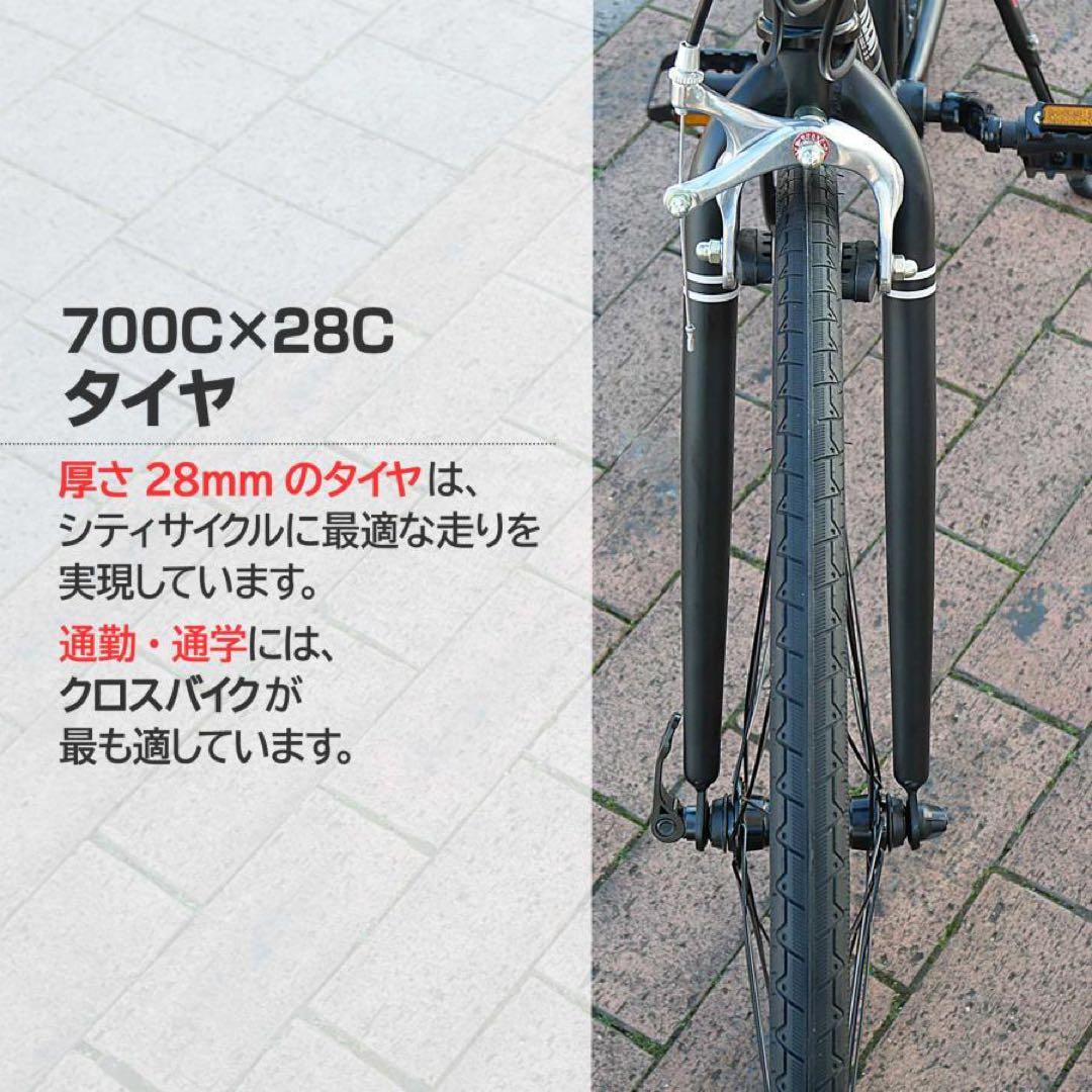 クロスバイク 700c シマノ製 21段変速 ライト スタンド付 ブラック