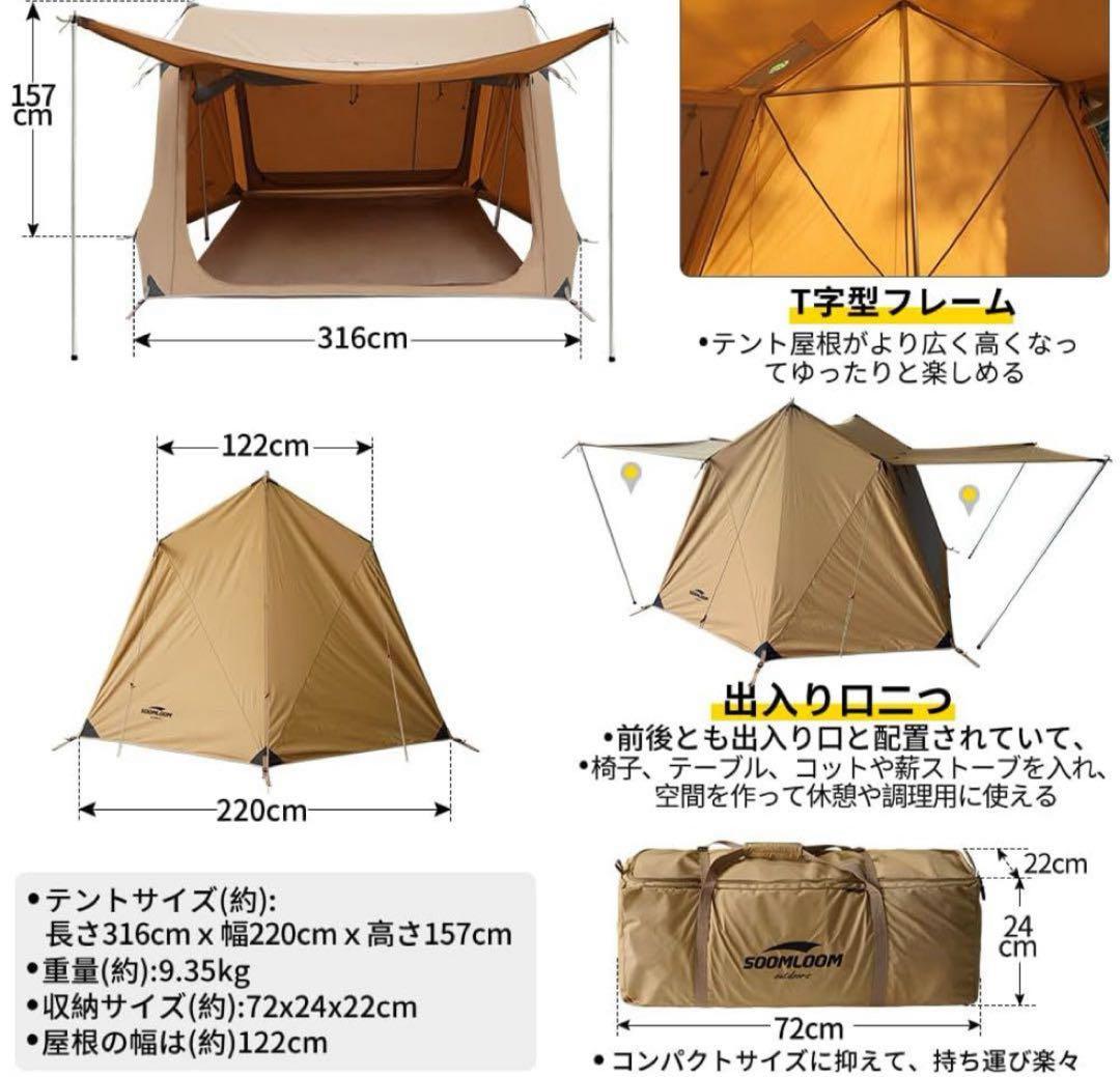 SOOMLOOM TCテント TooP tent 煙突穴