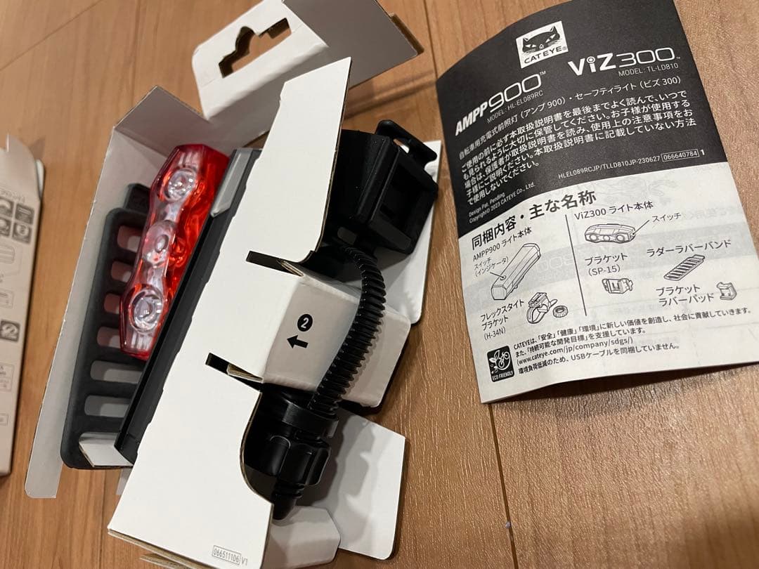 AMPP900 & ViZ300 ライトセット