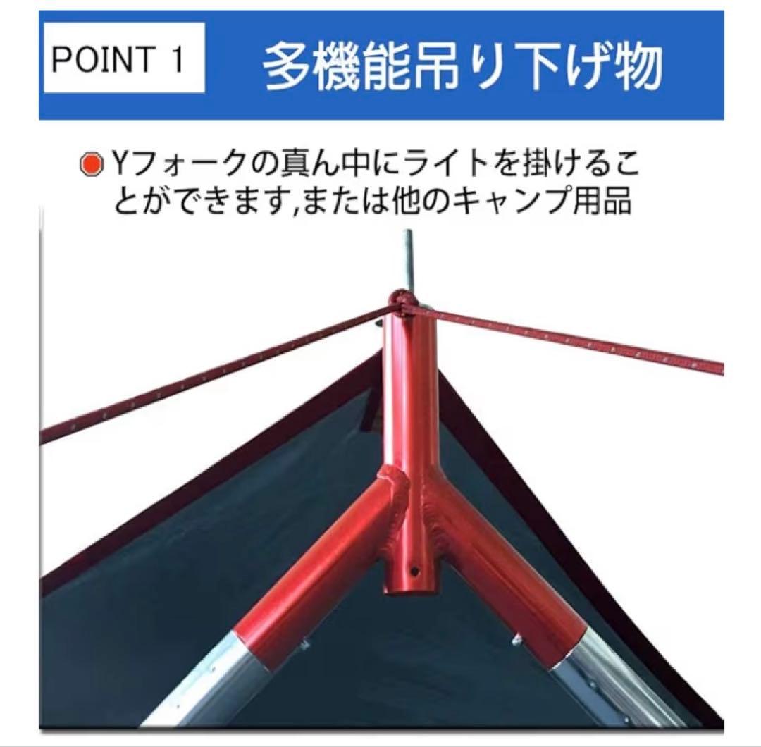ウィングポール　二股化パーツ
