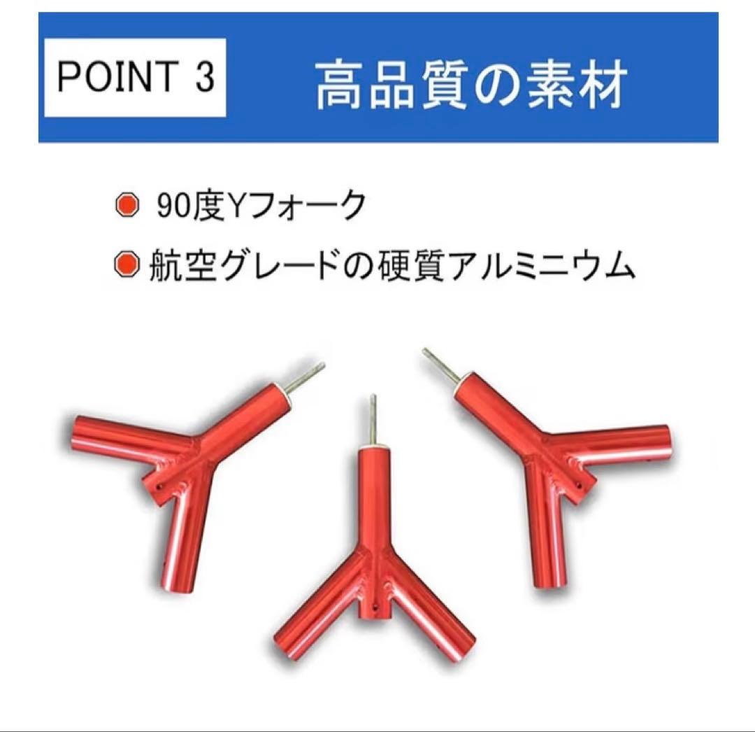 ウィングポール　二股化パーツ
