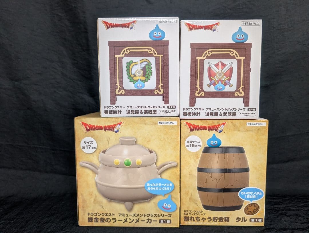 ドラゴンクエスト ビッグフィギュア 懐中時計 他　全８点SET【新品/未開封品】