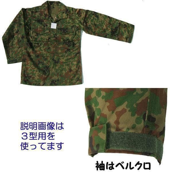 夏４A 陸上自衛隊 リップストップ 迷彩服　　陸自 コンバットシャツの元に