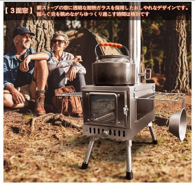 新品・未使用品　SENQI アウトドア用薪ストーブ ステンレス製