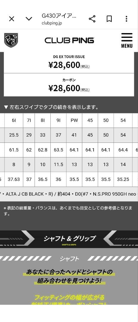 PING G430 アイアンセット 女性向け R