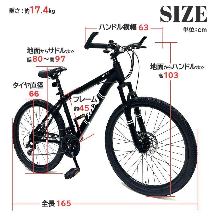 マウンテンバイク 26インチ シマノ製 21段変速 ライト スタンド付 ★4色
