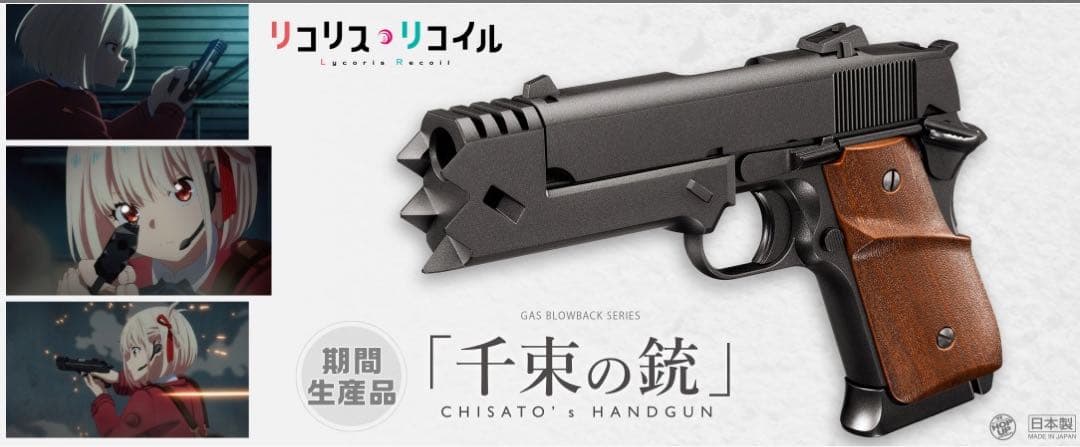 東京マルイ 1本入り 千束の銃用 マガジン リコリス・リコイル