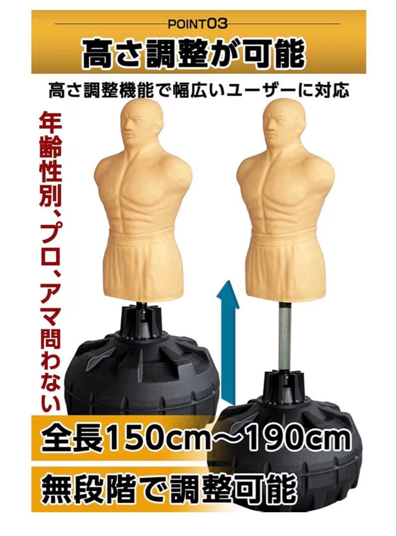 人型サンドバッグ 格闘技トレーニング ダイエット ストレス発散(お引き取り限定)