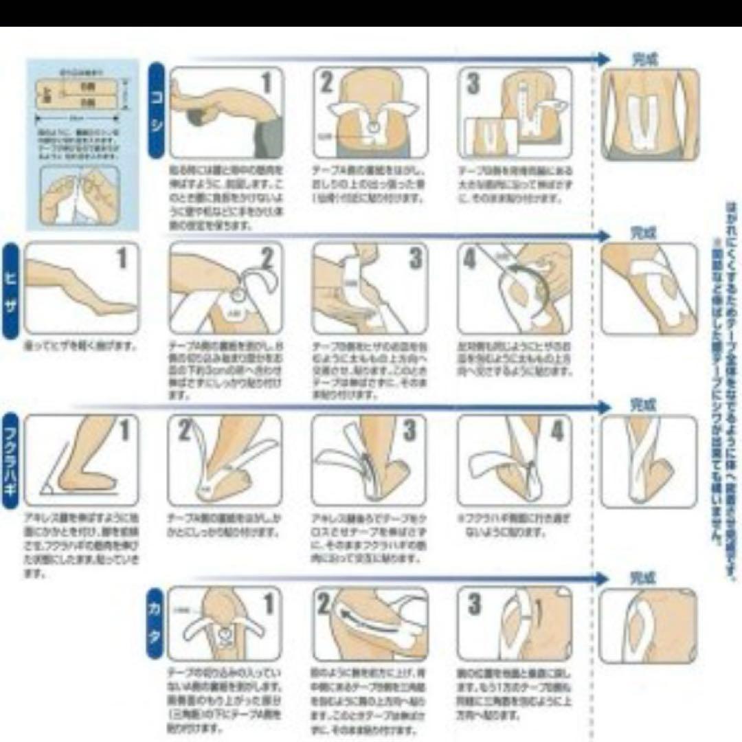 専用　ニューハレVテープ30枚テーピング