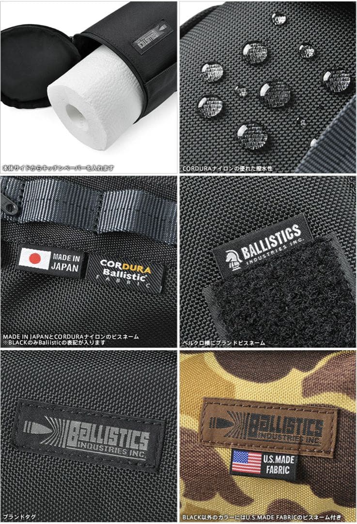 【新品】バリスティクス キッチンペーパーケース ノーマルサイズ ブラック