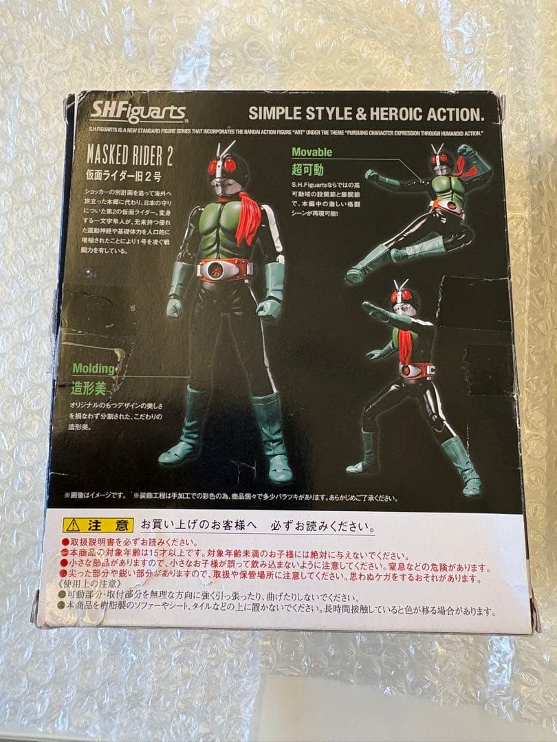 S.H.フィギュアーツ 仮面ライダー１号仮面ライダー旧2号