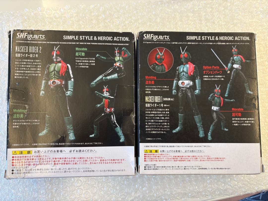 S.H.フィギュアーツ 仮面ライダー１号仮面ライダー旧2号