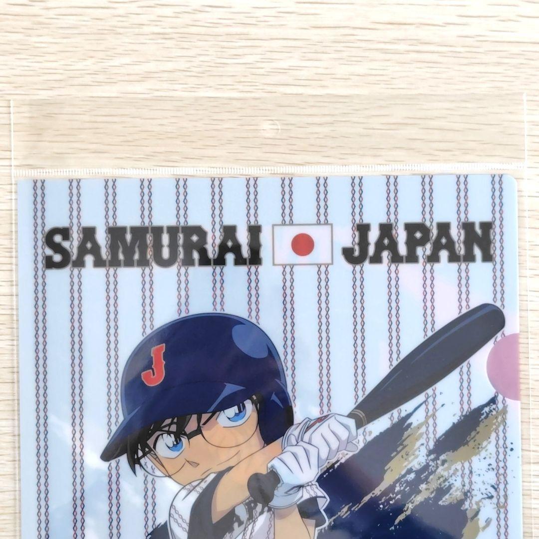 【送料無料】「侍ジャパン×名探偵コナン」クリアファイル　2種