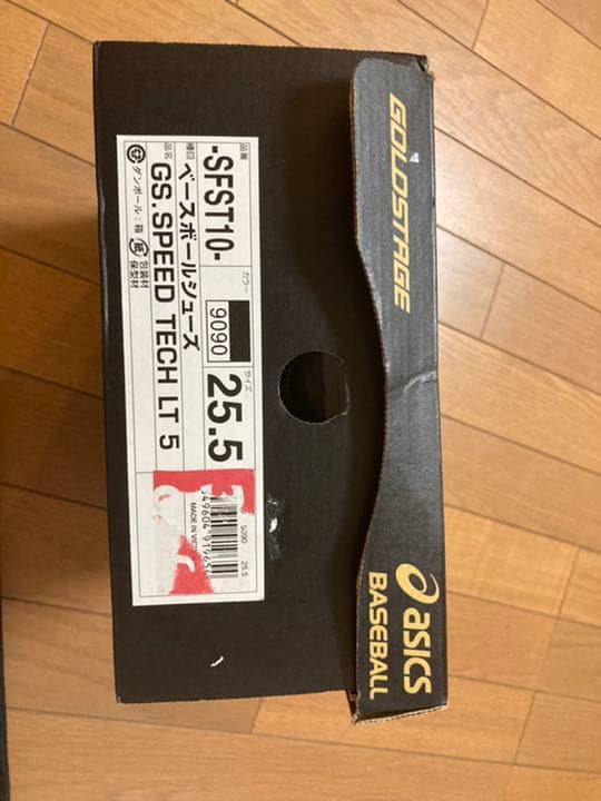 アシックス　スパイク25.5 値下げ中