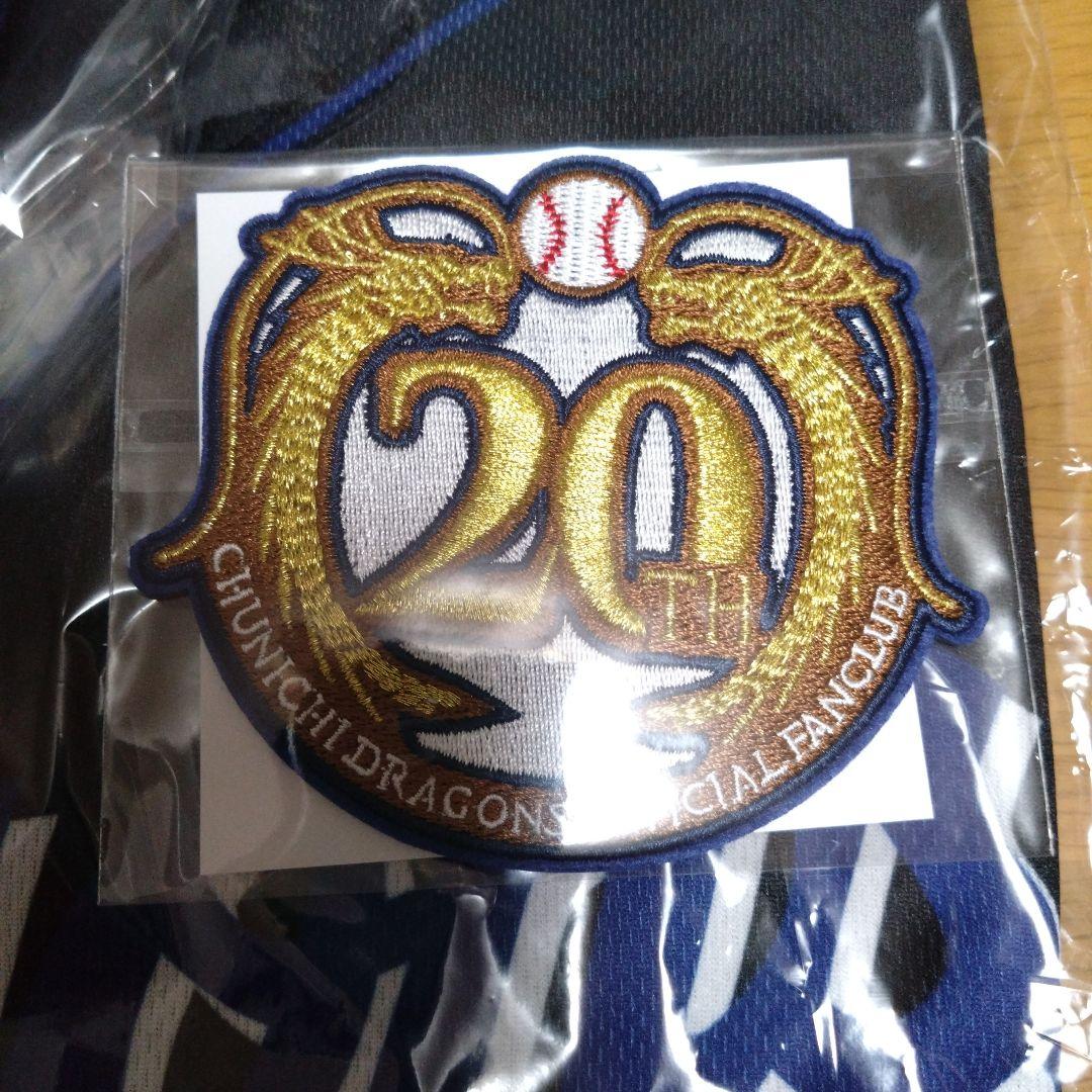 中日ドラゴンズ20周年記念限定ユニフォーム、キャップ、ワッペン