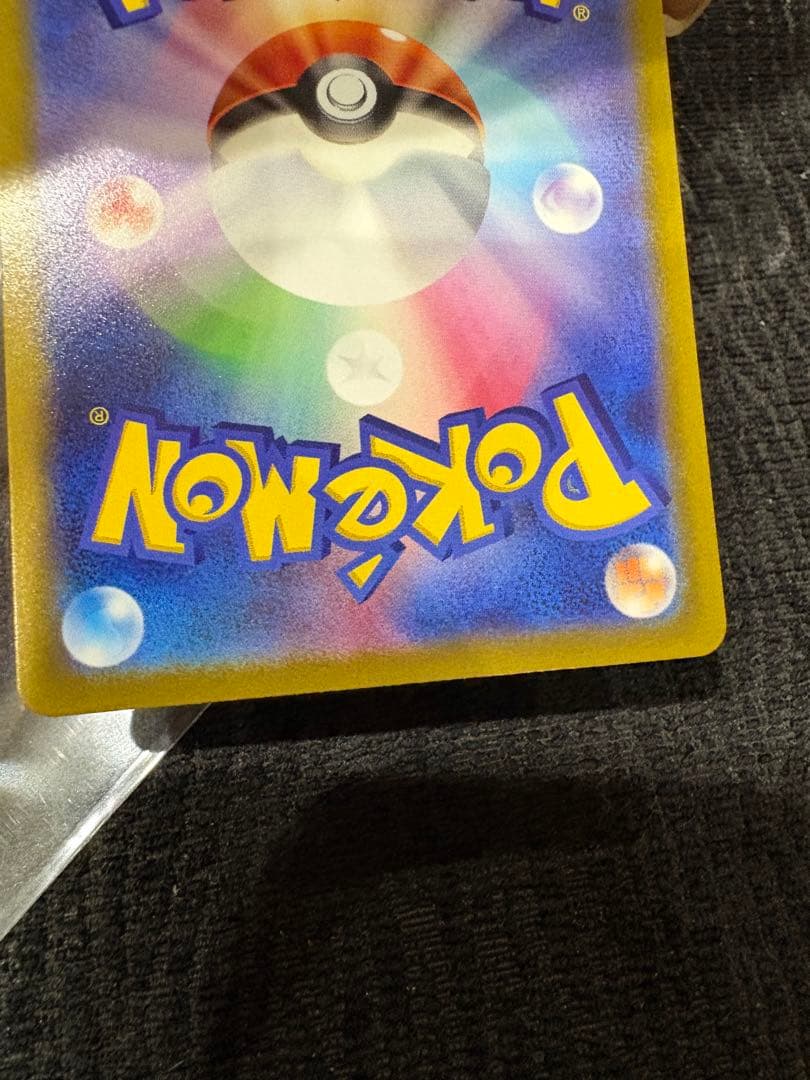 【完美品】リザードンVSTAR SAR（VSTARユニバース） ポケモンカード