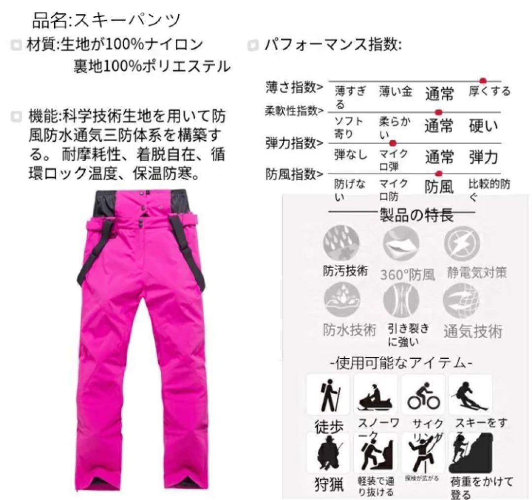 XL スキーウェア パンツ レディース スノ ボードウェア 防水 防風 メンズ