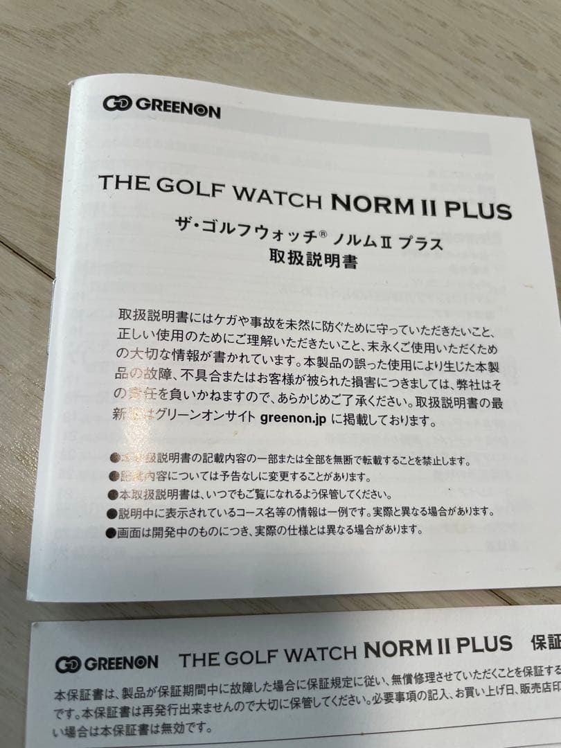 【美品】GREENON NORM II PLUS GPSウォッチ