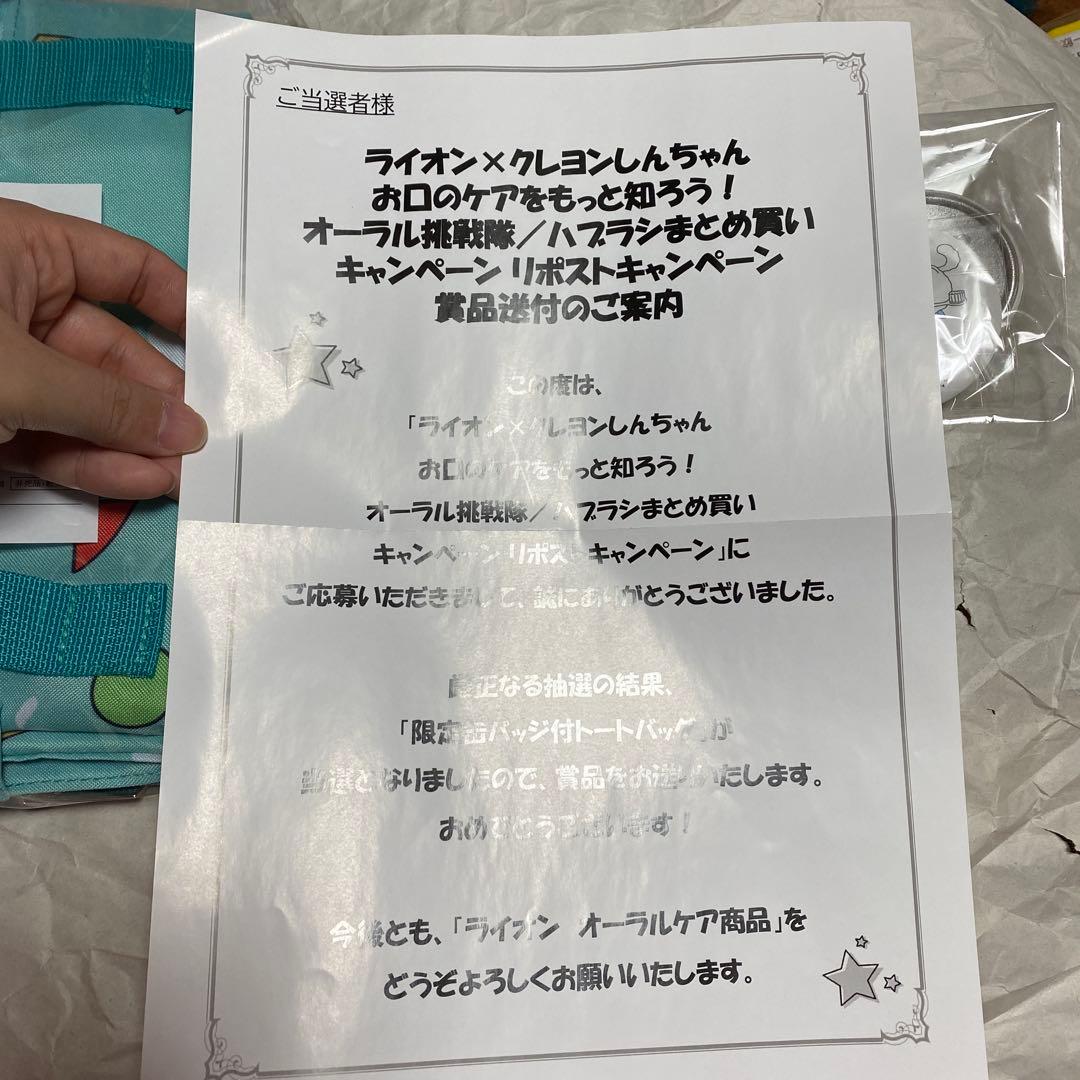 クレヨンしんちゃん ライオン トートバッグ 缶バッジ 非売品