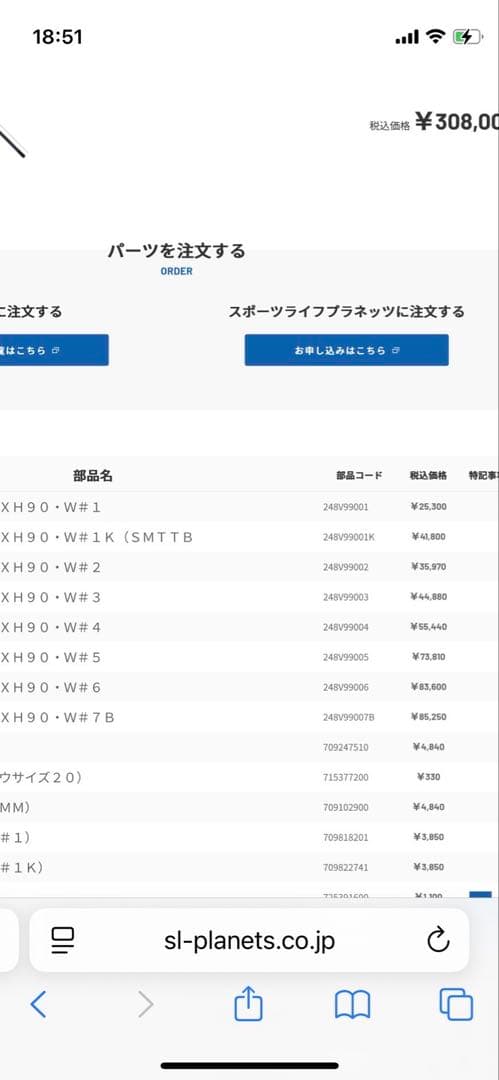 現行ダイワ銀影競技タイプSXH90