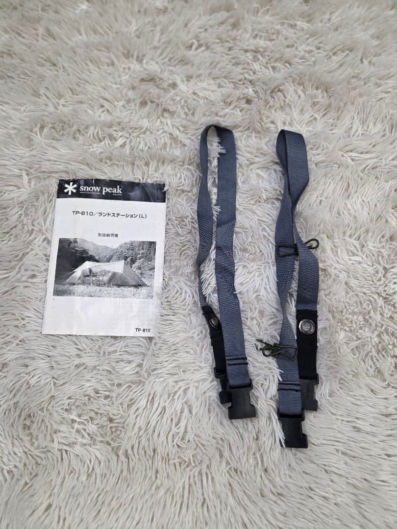 スノーピーク ランドステーションL TP-810