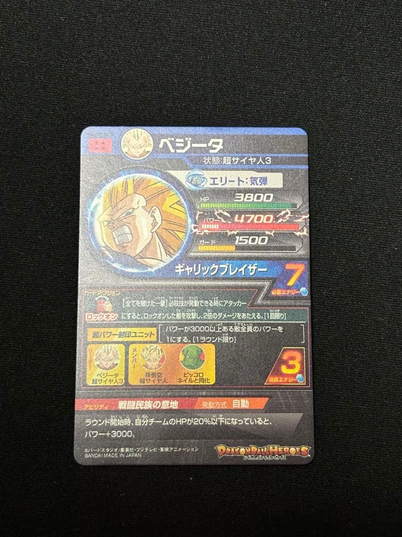 【引退品まとめ売り】【悟空オマケ付き】スーパードラゴンボールヒーローズ