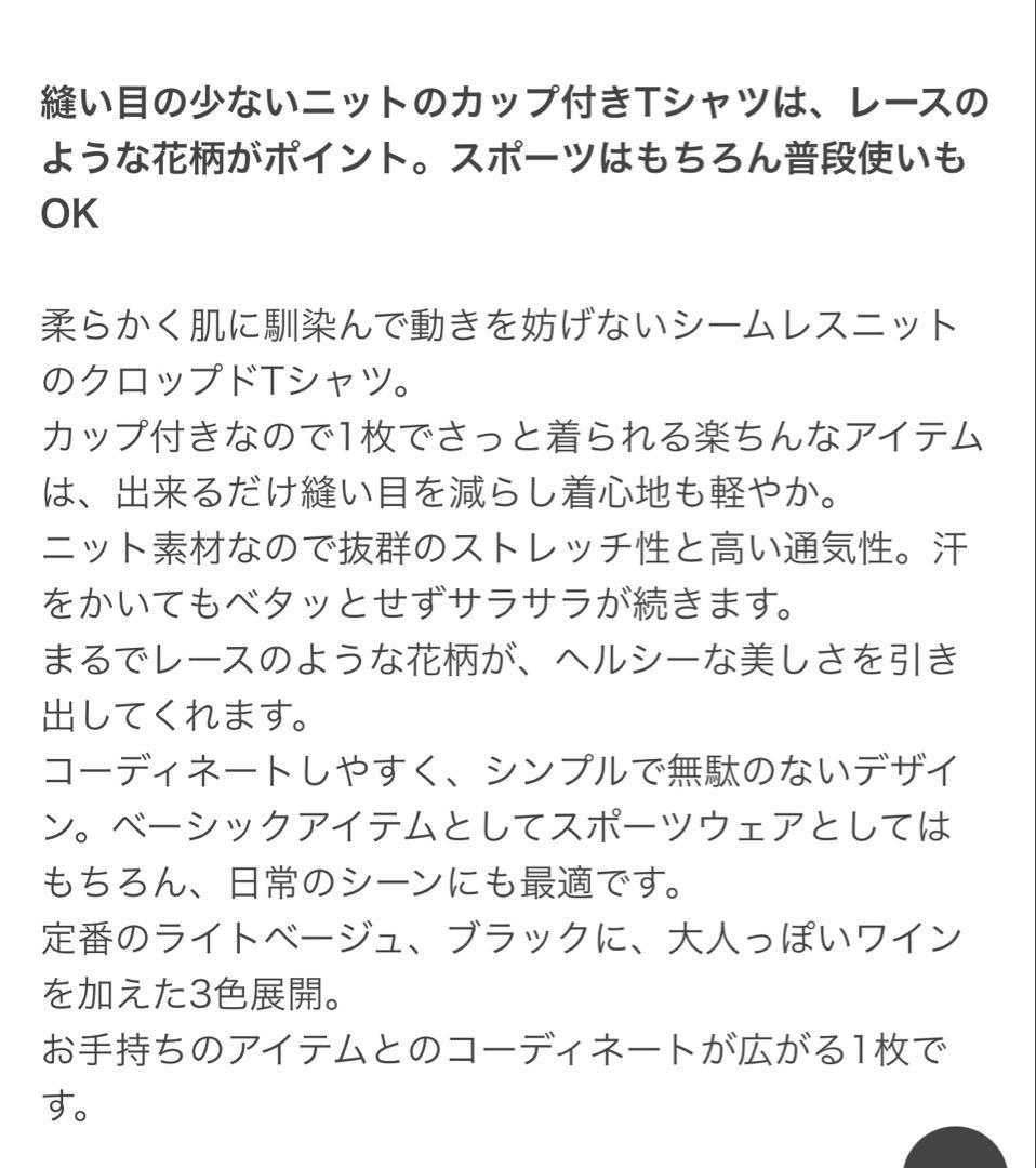 SUKALA アクティブデイジートップス　Lサイズ