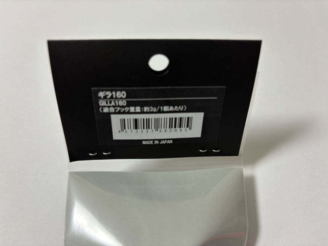 ギラ 160 GLLLA cbone 新品未使用