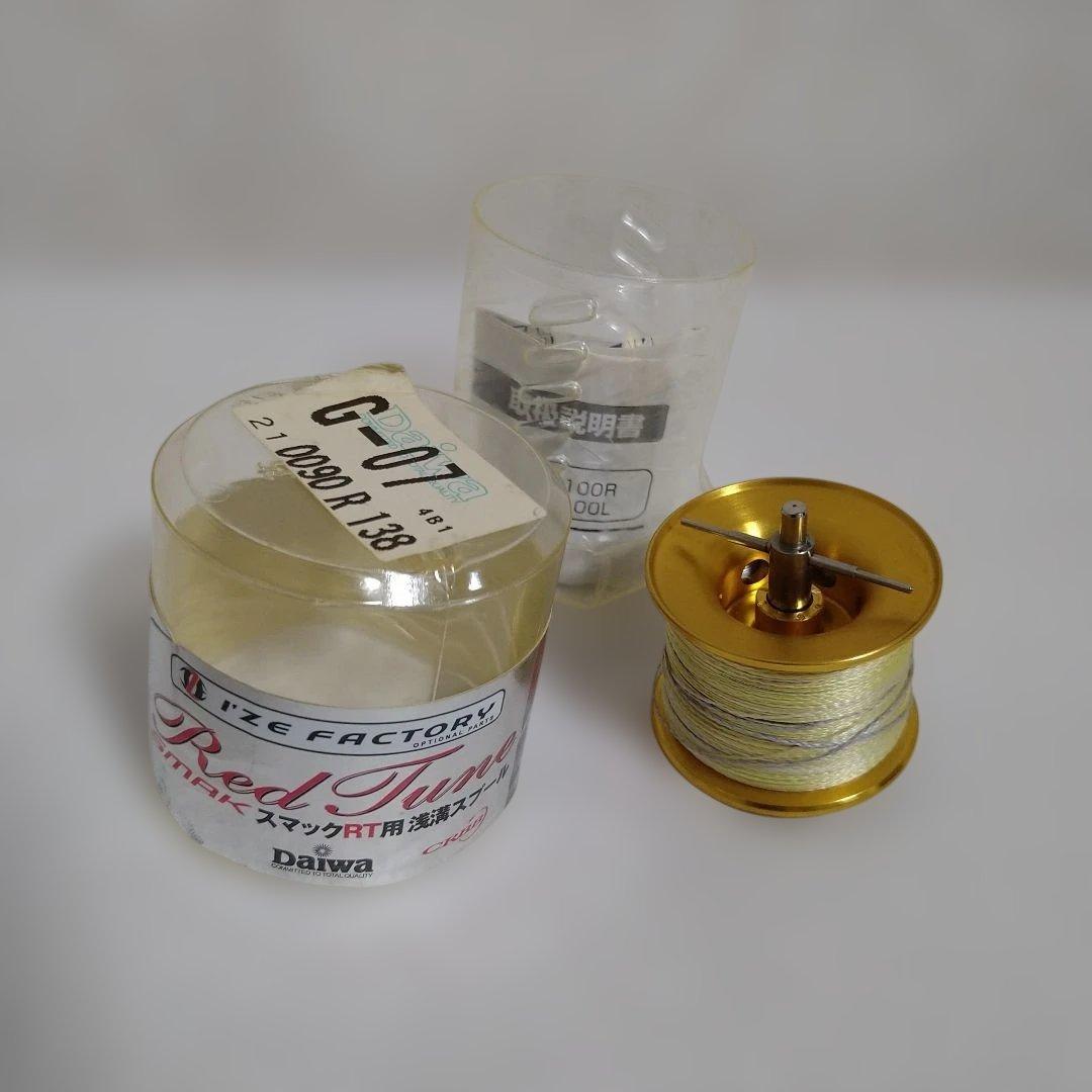 DAIWA SMAK Red Tune 100R 純正 浅溝スプールセット