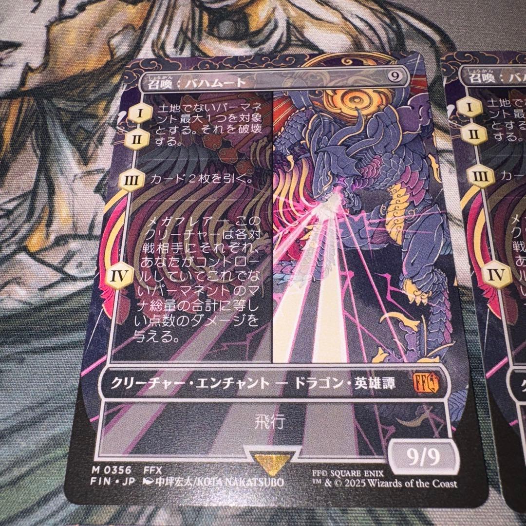 召喚:バハムート 4枚 mtg