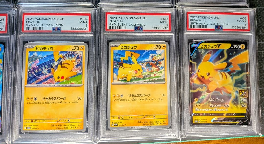 PSA鑑定済み ポケモンカード ピカチュウ リザードン コレクション