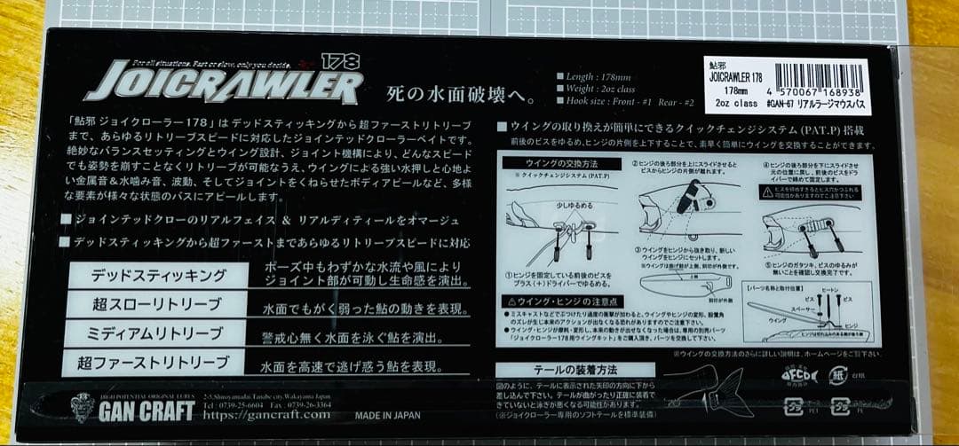 ジョイクローラー　限定カラー　リアルラージマウスバス