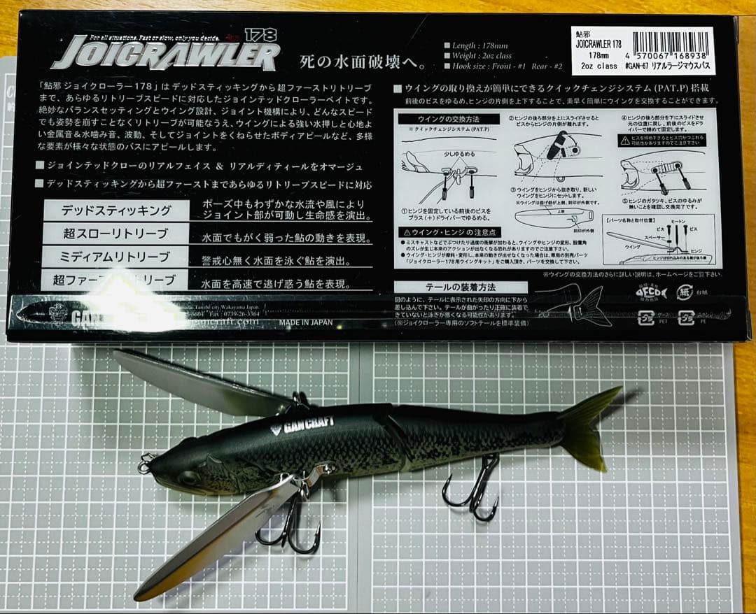 ジョイクローラー　限定カラー　リアルラージマウスバス