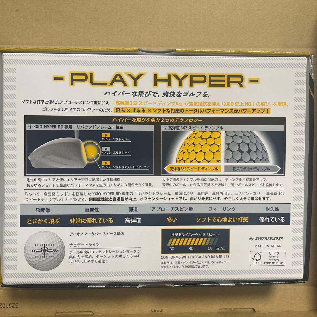 XX10 HYPER RD ゴルフボール　プレミアムホワイト　1ダース