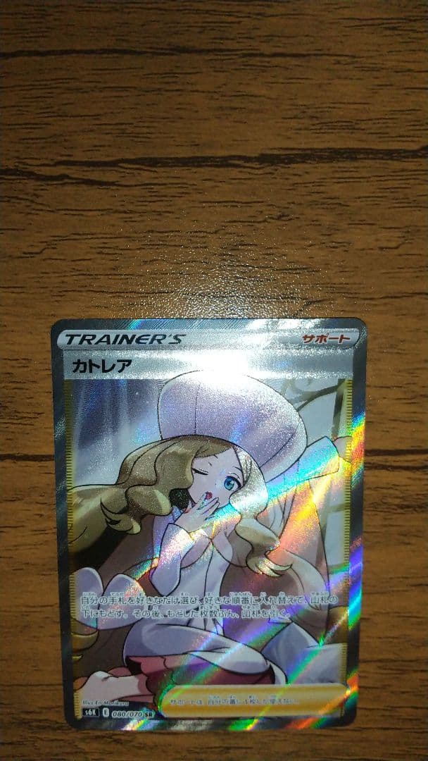 カトレアSR