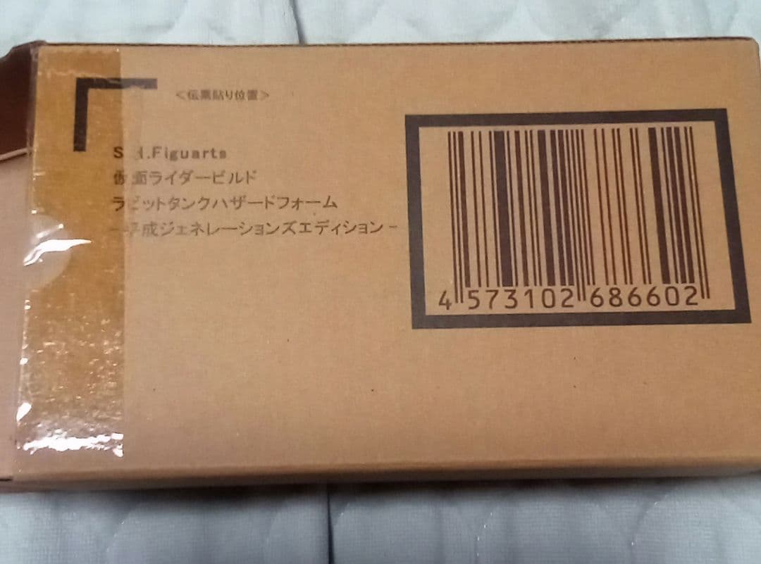 S.H.Figuarts　仮面ライダービルド　ラビットタンクハザードフォーム
