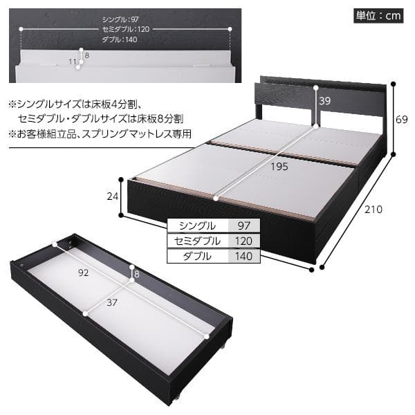 ベッド  モダン ブラック セミダブル マットレス付きds-2151015