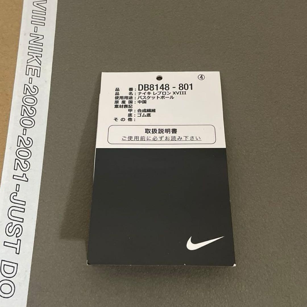 NIKE LEBRON 18【26.5cm】(US8.5)