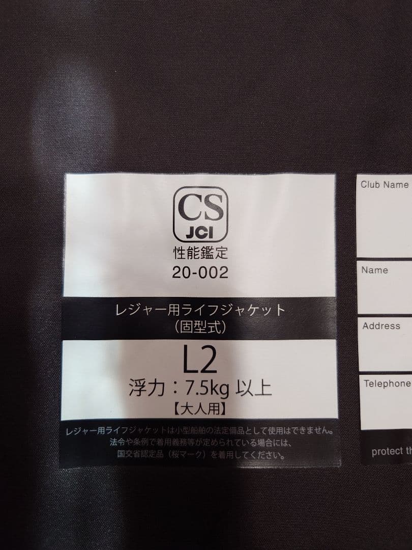 SHIMANO フィッシングベスト