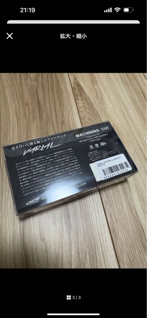 DRT バリアルハンドル　95mm ブラックホワイト　美品