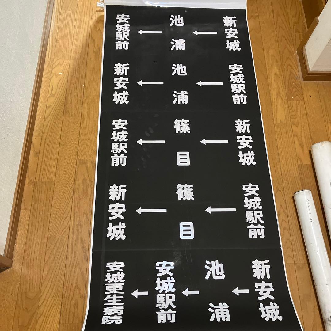 名鉄バス方向幕　名鉄東部観光バス4960号車